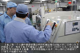 品質(zhì)發(fā)現(xiàn)之旅 深入東芝電腦杭州工廠探秘通訊產(chǎn)品巧奪天工匠心